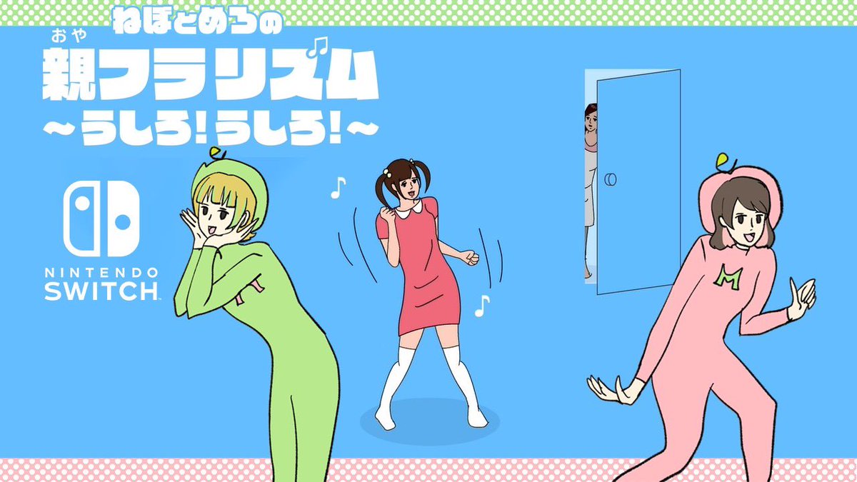 nebomelog's tweet photo. 🍏ねぼめろぐ更新🍎

ねぼとめろがだいすきなハップさん(#hap_inc)さんのゲーム🎮

【親フラリズム～うしろ！うしろ！～】

音ゲーに挑戦しました〜〜〜🎵🎶
2人プレイできるのも楽しすぎだし、気分がアガるノリノリな曲がとてもよきです🫶🏻✨

#親フラリズム
#ゲーム実況

🚪 https://t.co/y7kL2fPG1R https://t.co/01yVCRbuMS