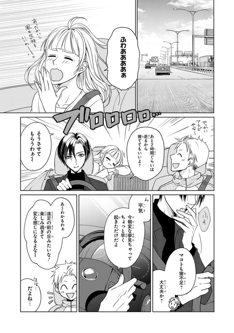 【ジーンピクシブ本日更新!!】
イケメン男装レイヤーに恋してる!! 第15話
https://t.co/jTlnWQIoOE

皆様のおかげで待望の続編が制作決定ナノ～!!
今日は旅館でコスプレイベント♪ 桔平は大きなコンペに向けて頑張っているんだって!
(ピクにゃん) 