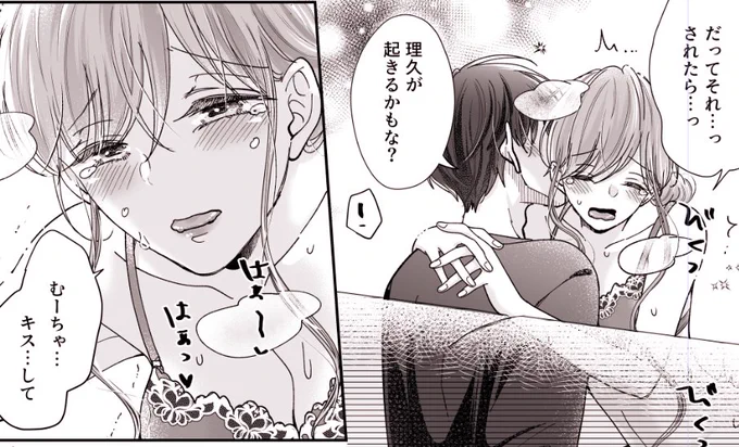 声出ちゃうからおくち塞いでほしいのエッッッ 
