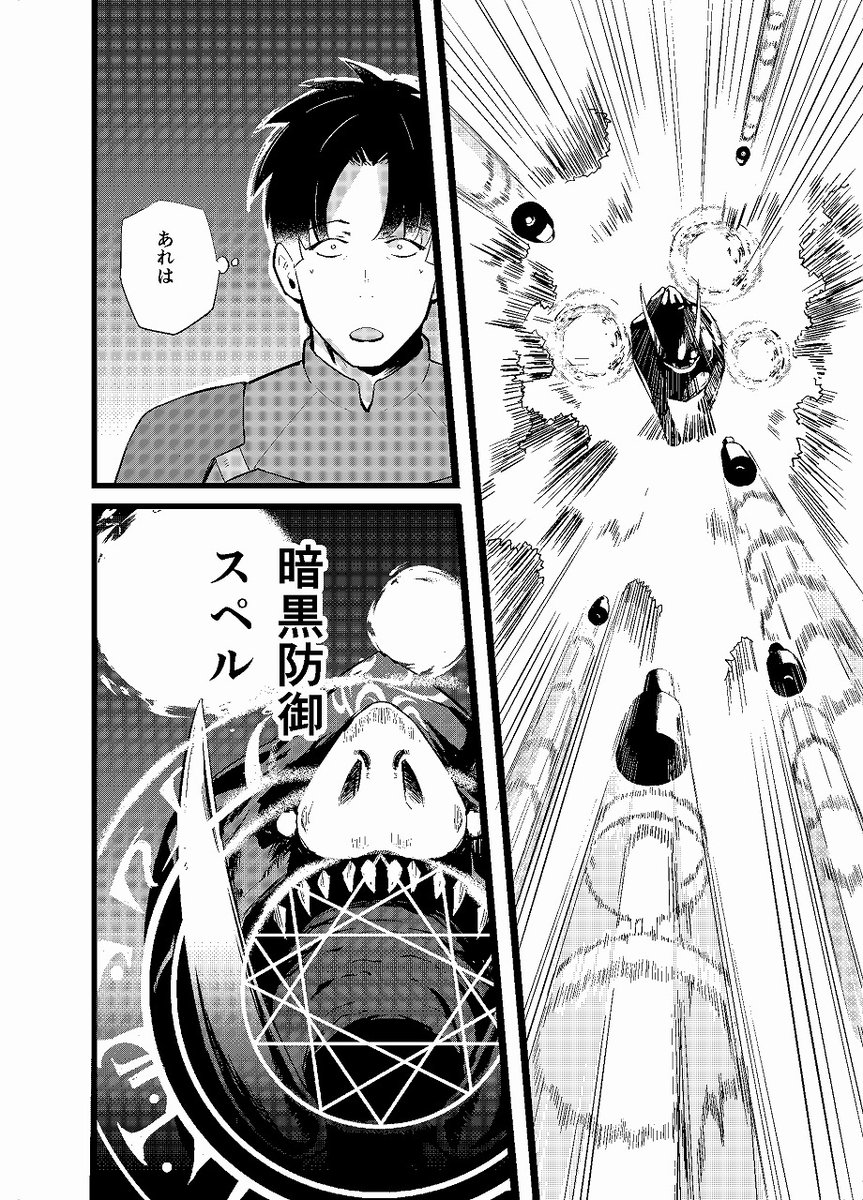 異世界転移して二足歩行ロボットに乗ってモンスターと戦う漫画 09 