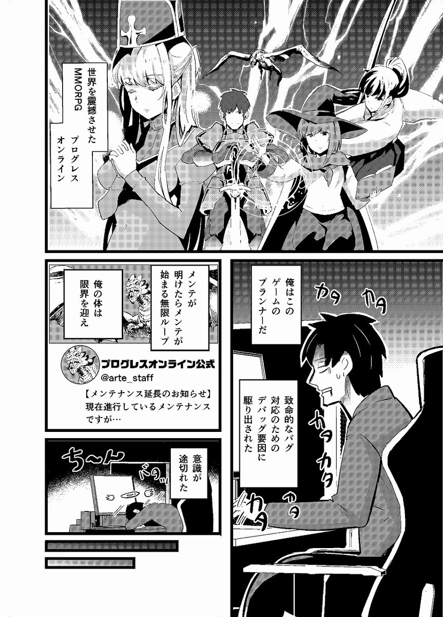 異世界転移して二足歩行ロボットに乗ってモンスターと戦う漫画 02 