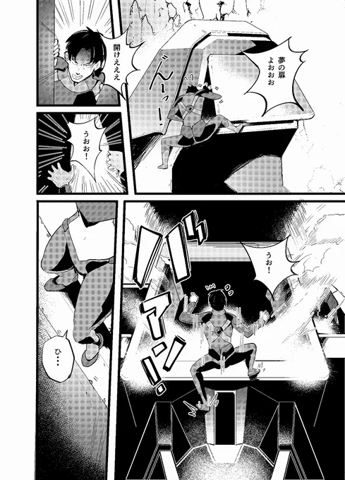 異世界転移して二足歩行ロボットに乗ってモンスターと戦う漫画 05 