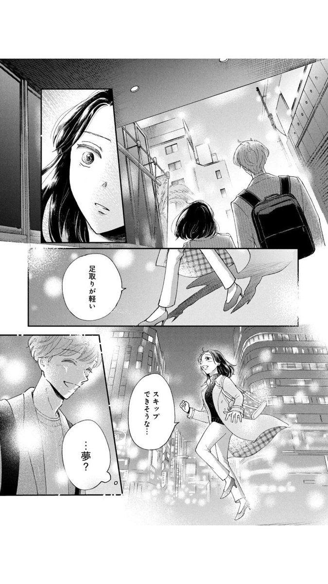 はじめての女性用風俗(9/10)
#漫画が読めるハッシュタグ 