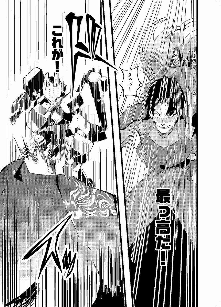 異世界転移して二足歩行ロボットに乗ってモンスターと戦う漫画 11 