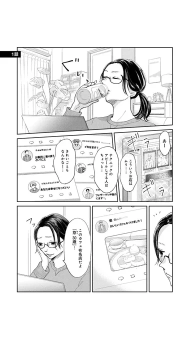 はじめての女性用風俗(1/10)
#漫画が読めるハッシュタグ 