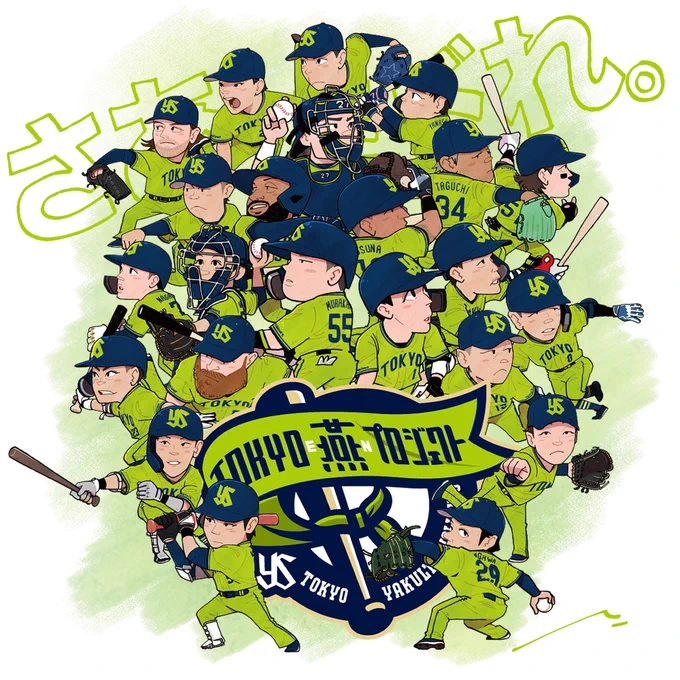 さあ、ミドれ。 #swallows