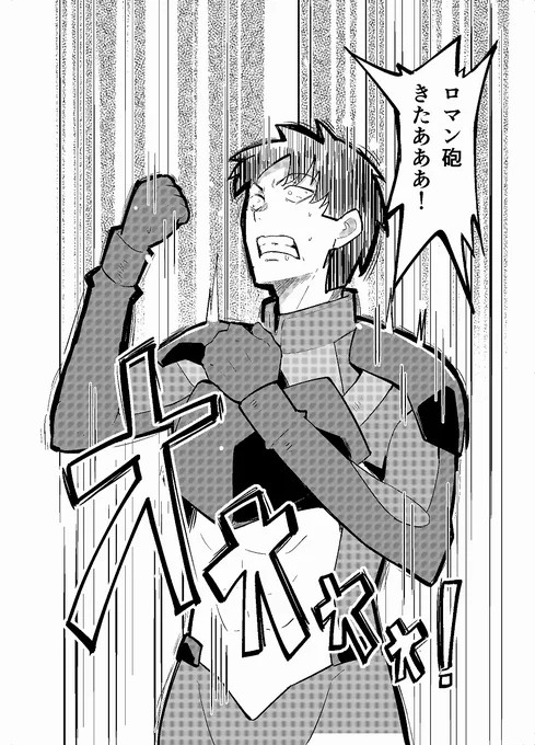 異世界転移して二足歩行ロボットに乗ってモンスターと戦う漫画 12 
