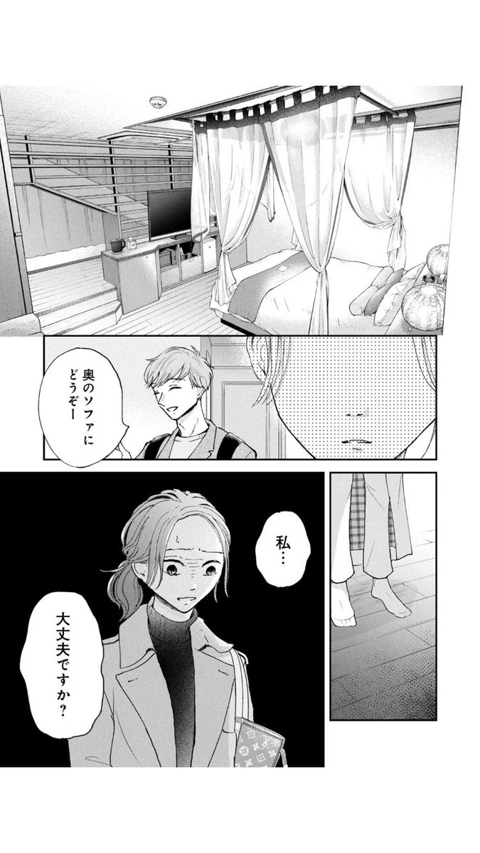 はじめての女性用風俗(2/10)
#漫画が読めるハッシュタグ 