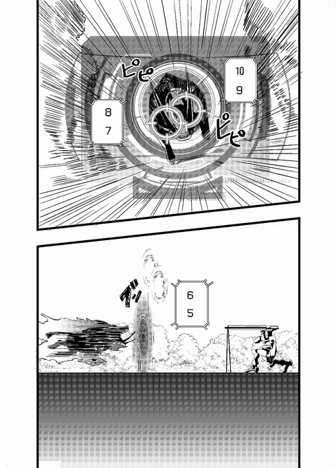 異世界転移して二足歩行ロボットに乗ってモンスターと戦う漫画 13 