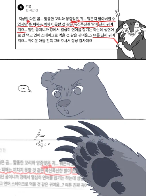 다긍곰.. 