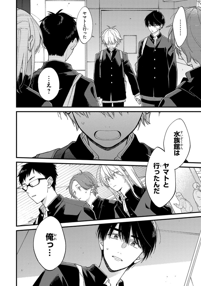 【ジーンピクシブ本日更新!!】
君には届かない。 第39話前編
https://t.co/czgPAFNlMa
藤野たちとばったり会ってしまったふたり…!
カケルが「彼女」と水族館に行ったと思っていた藤野は…。
(ピクにゃん)
