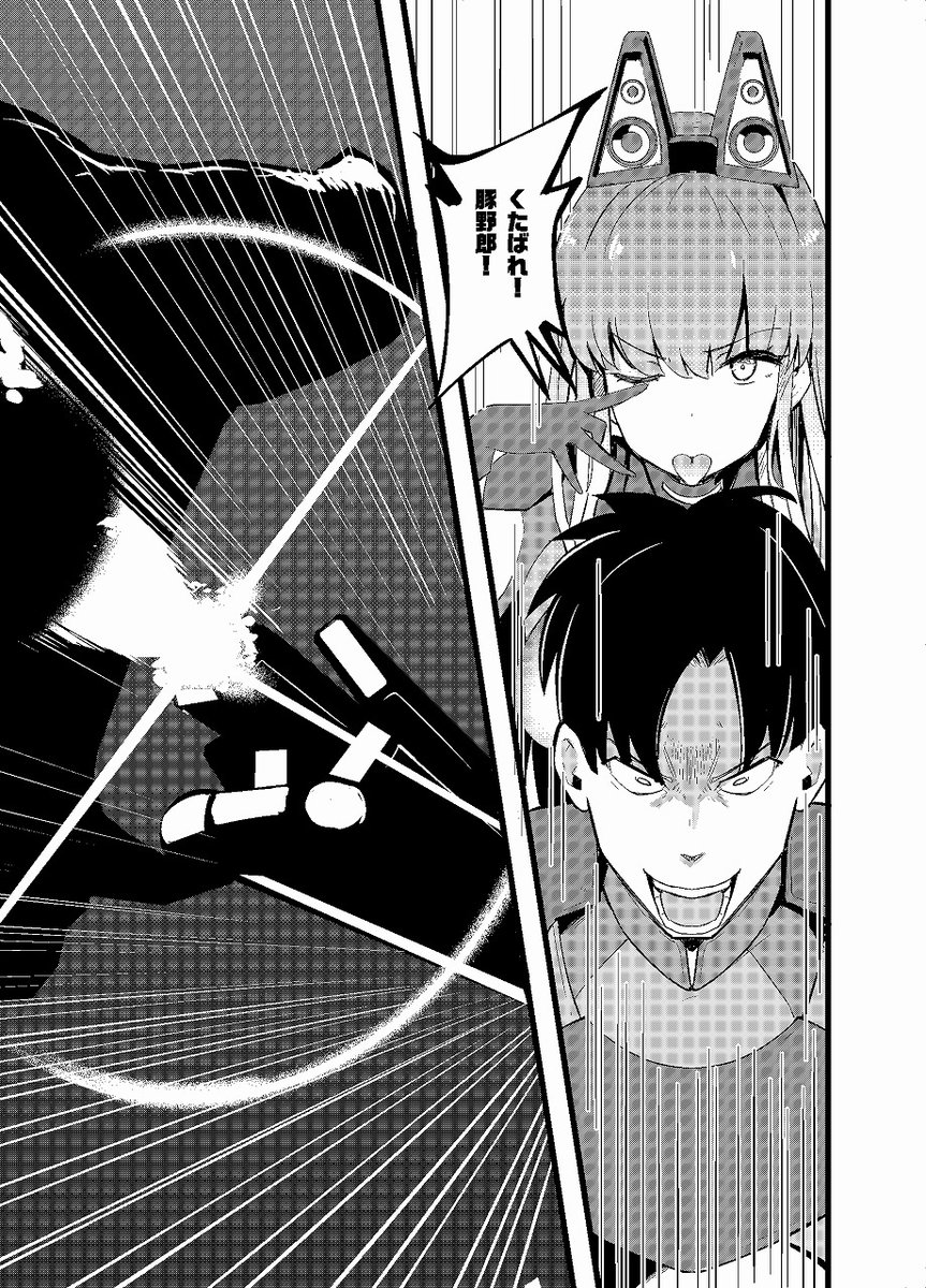 異世界転移して二足歩行ロボットに乗ってモンスターと戦う漫画 13 