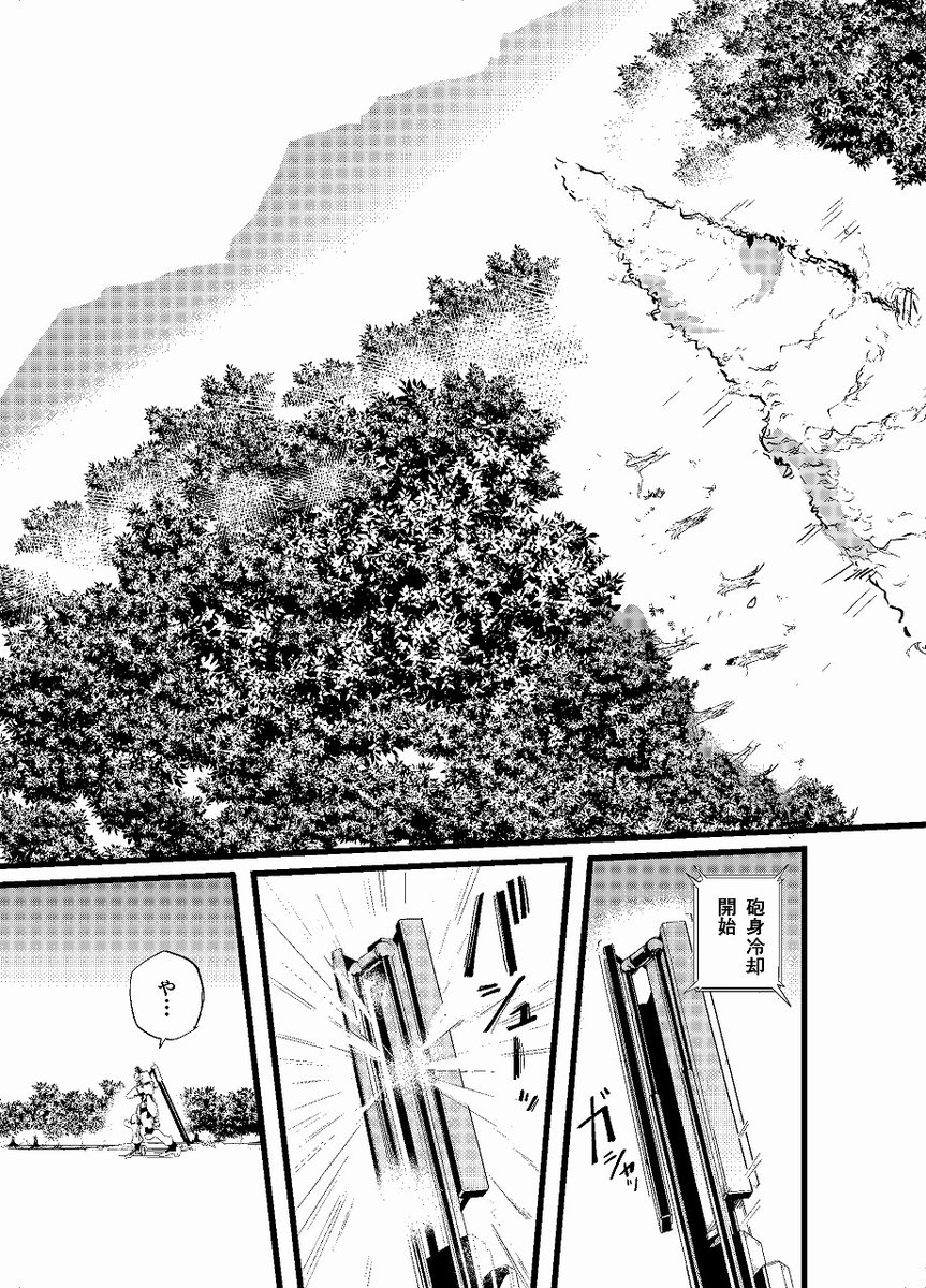 異世界転移して二足歩行ロボットに乗ってモンスターと戦う漫画 14 