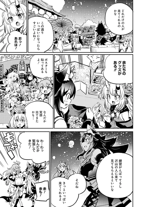 「キョウノミヤコ」でライブをすることになった、あやふぶみ! 彼女たちの前に現れたのは、さくら神社のエリート巫女 さくらみこ!? (3/3)  #ヤマト神想怪異譚 #ホロライブ