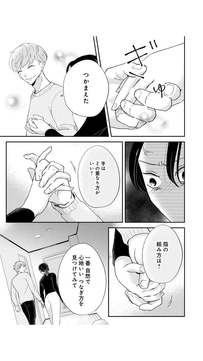 はじめての女性用風俗(4/10)
#漫画が読めるハッシュタグ 