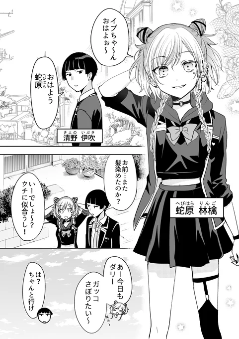 堕落ちゃんに堕とされそう(1/2) 