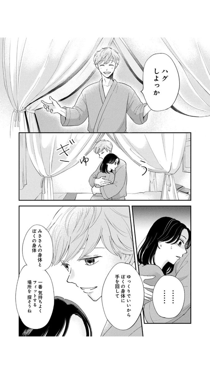 はじめての女性用風俗(5/10)
#漫画が読めるハッシュタグ 