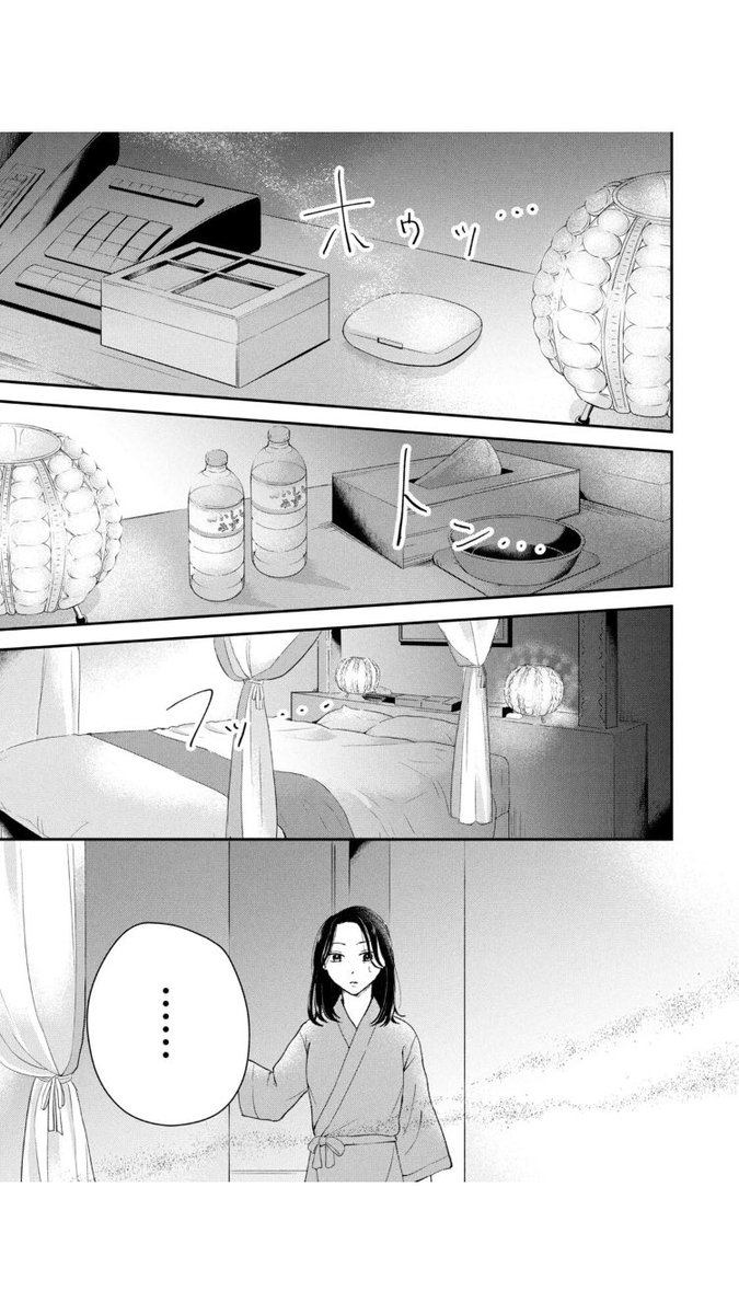 はじめての女性用風俗(5/10)
#漫画が読めるハッシュタグ 