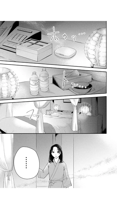 はじめての女性用風俗(5/10)
#漫画が読めるハッシュタグ 