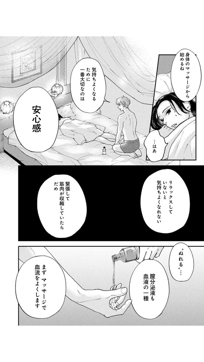 はじめての女性用風俗(5/10)
#漫画が読めるハッシュタグ 