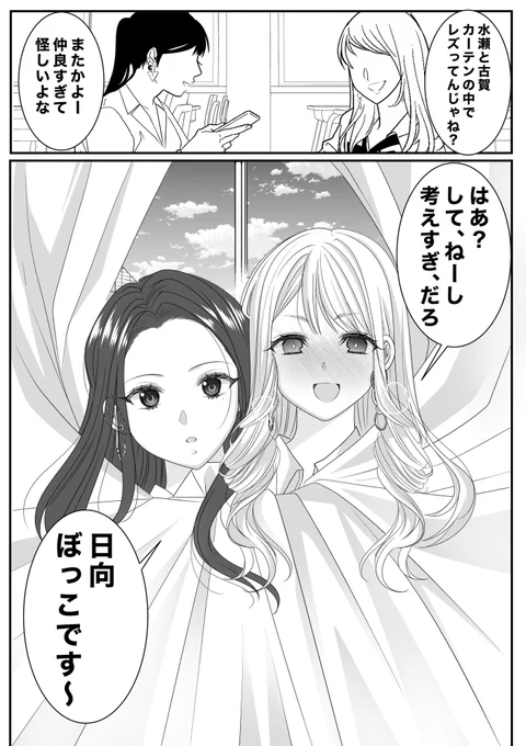 #創作百合 秘密の遊び❤️