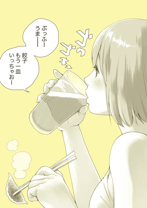 #身近な人のキュンときた仕草
飲みっぷりの良い女子

#コルクラボマンガ専科 