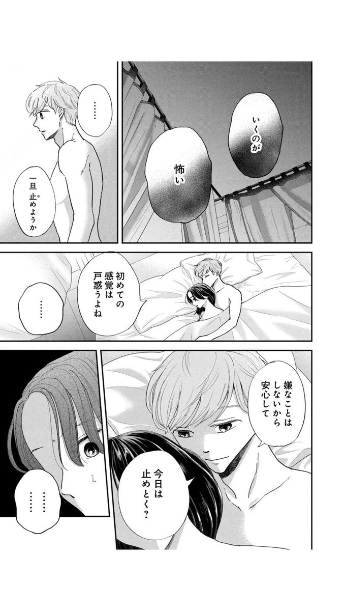 はじめての女性用風俗(7/10)
#漫画が読めるハッシュタグ 