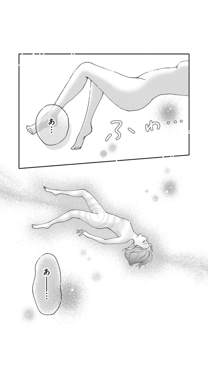 はじめての女性用風俗(8/10)
#漫画が読めるハッシュタグ 