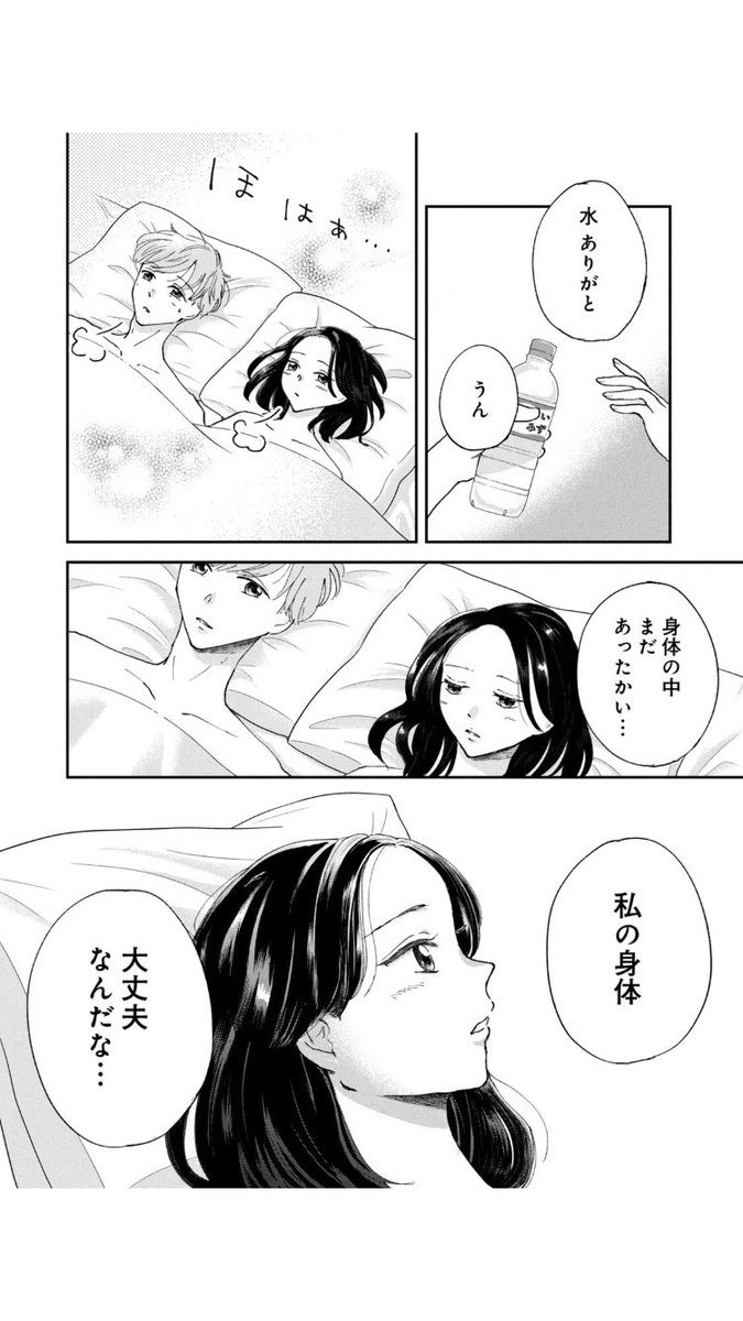 はじめての女性用風俗(8/10)
#漫画が読めるハッシュタグ 