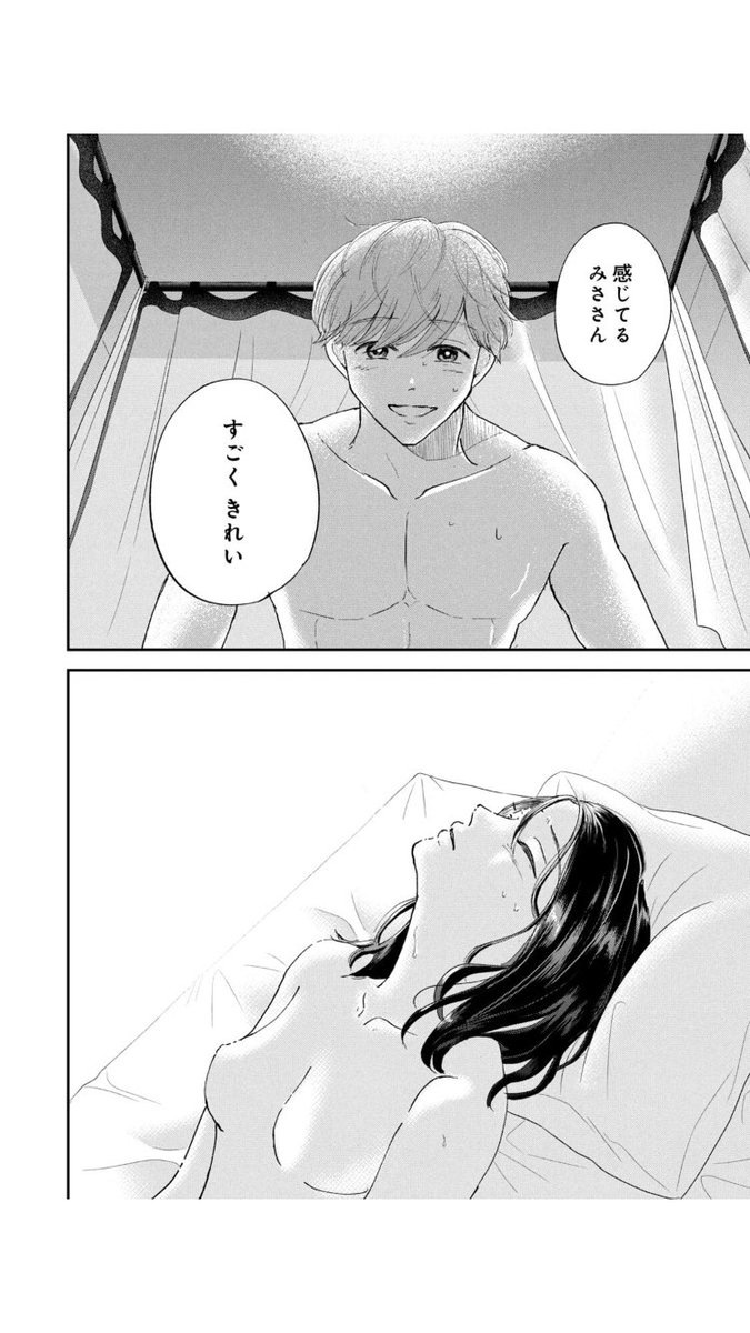 はじめての女性用風俗(8/10)
#漫画が読めるハッシュタグ 