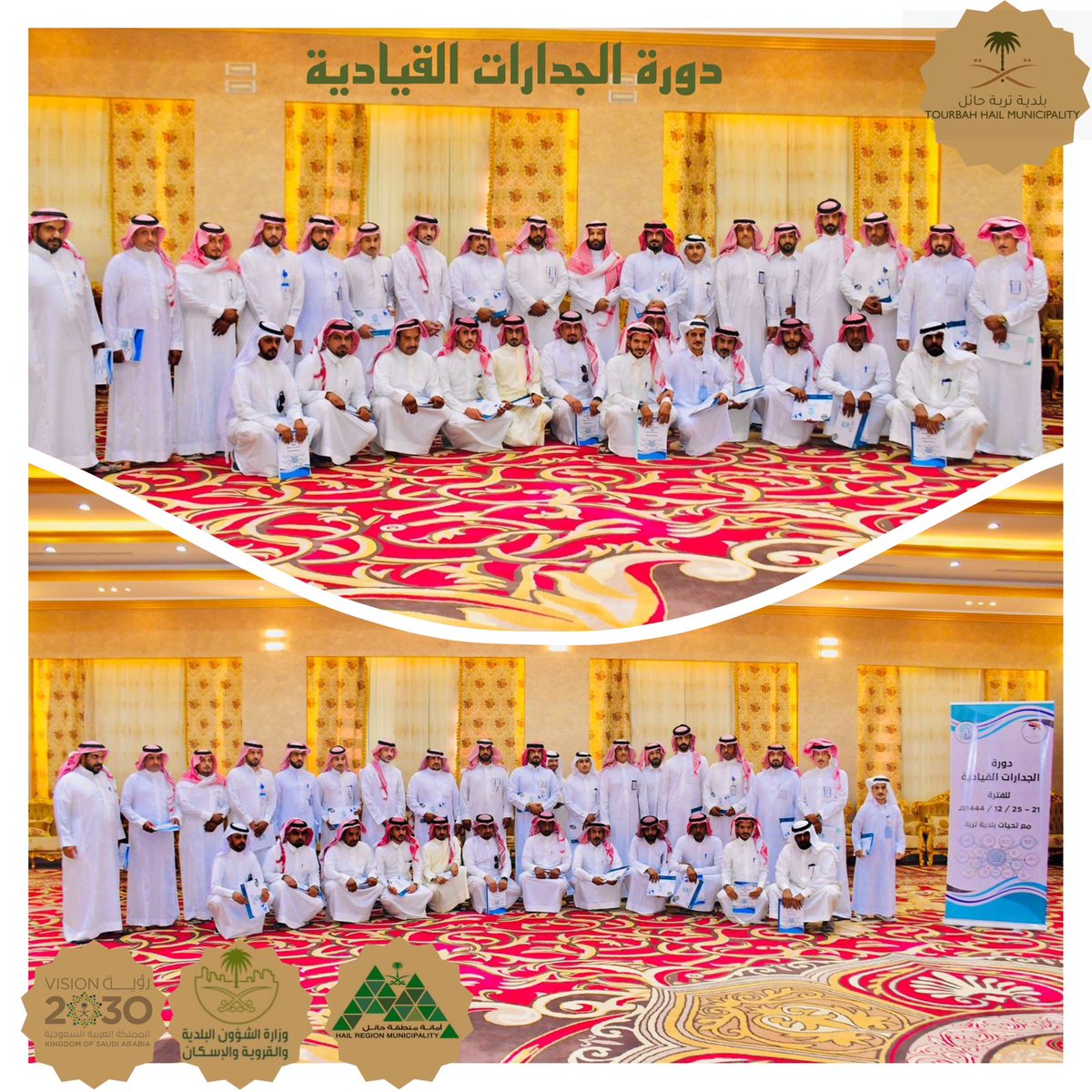 tourbahhail's tweet photo. في نهاية دورة الجدارات القيادية مساعد رئيس #بلدية_مدينة_تربة_حائل الاستاذ فلاح العايد والمدرب الدكتور طلال السويدي يسلمان شهادات إتمام الدورة للمتدربين . 
@Amanat_Hail 
@saudimomrah https://t.co/yFYX5HCadm