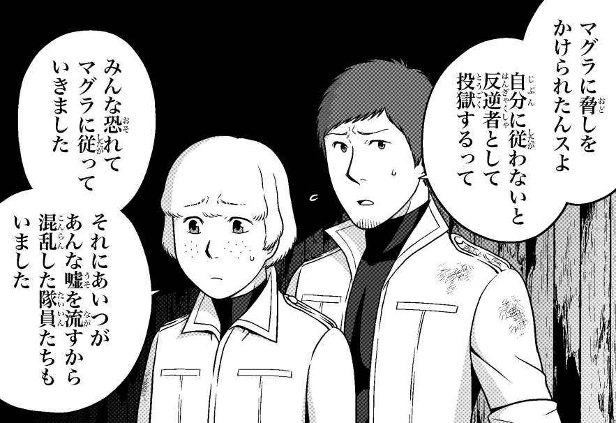 【自分の漫画に自分でツッコむシリーズ】
その⑩ マグラに脅されたとはいえ2人しか(ミリアは寝てたので除外)隊長に付いてこないこの部隊酷くないか(そこツッコんだら駄目) 