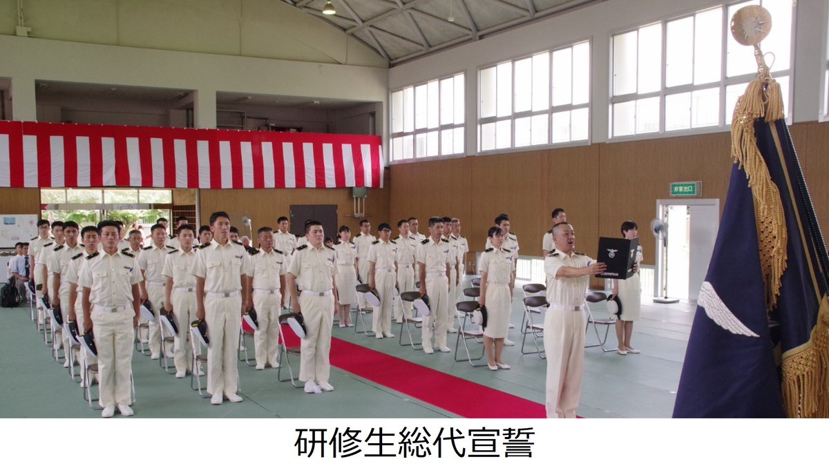 JCG_koho's tweet photo. 7月11日、海上保安学校門司分校において入校式が挙行されました。
これから半年間の研修を受けたのち、全国各地の現場最前線へ配属されます。
幅広い年齢層、様々な経歴を持つ研修生にエールを!!
#海上保安庁 #海上保安学校 #門司分校

#海上保安学校門司分校 ホームページ
https://t.co/aXjEbiSo3Y https://t.co/DwMgNy2SwR