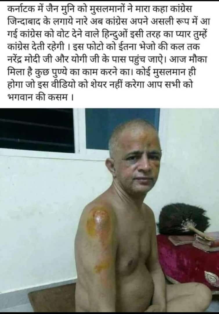 IndiaFi58997143's tweet image. साथियों, कर्नाटक में जैन मुनि की हत्या कर दी गई है
ये आतंकी कहते थे कि हम दलित, बौद्ध, जैन, और ओबीसी के हितैषी है,इनका काम कोई नहीं करता
हम सब मिलकर एक साथ रहकर देश में शासन करेंगे
आपको लगता है कि ये आतंकी उपरोक्त हिंदुओं की सुरक्षा कर पाएंगे, जिन्होंने कर्नाटक में हुआ