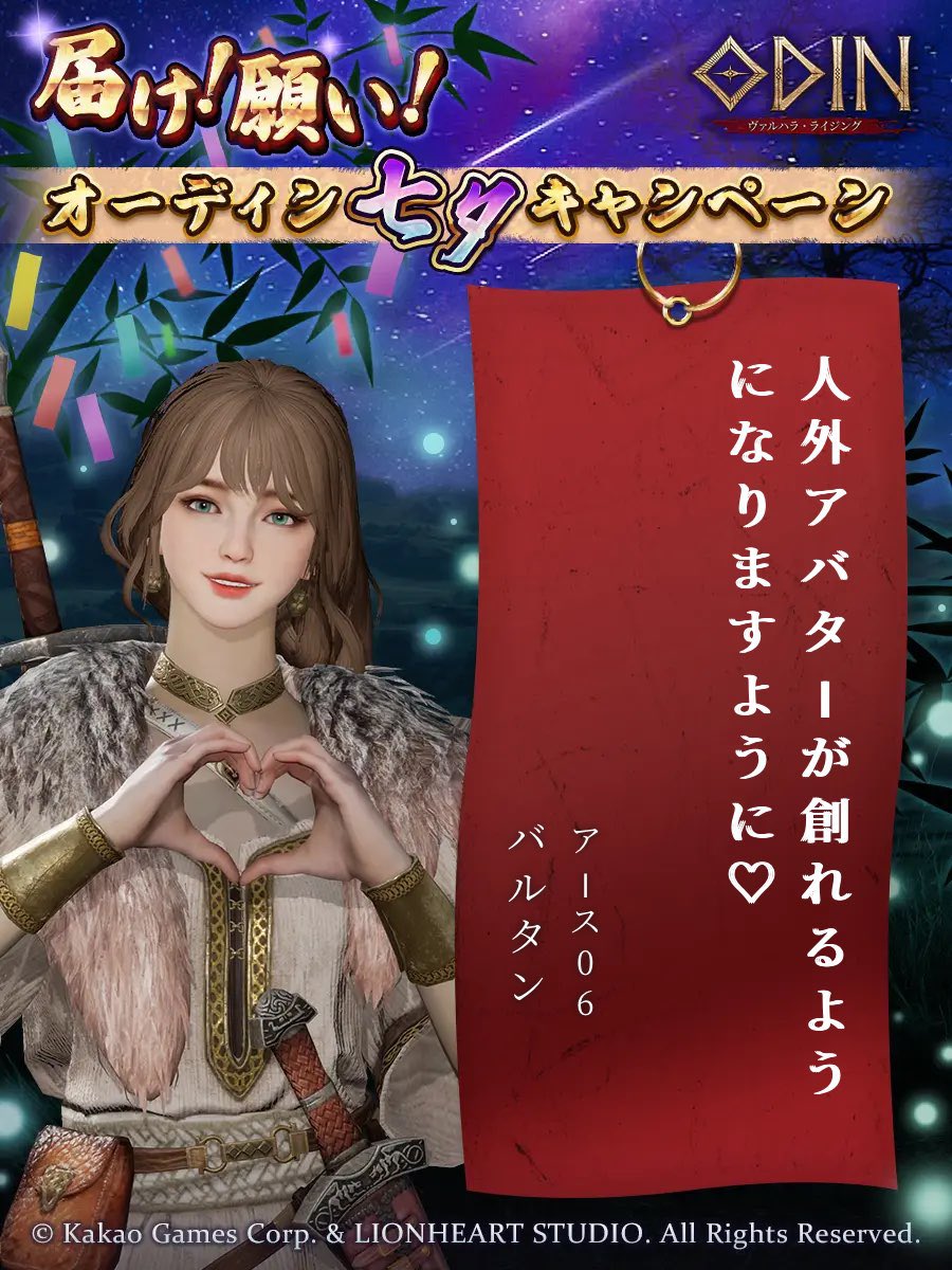alien_valtan's tweet photo. #オーディン願い事 https://t.co/y8eLZPzDyN