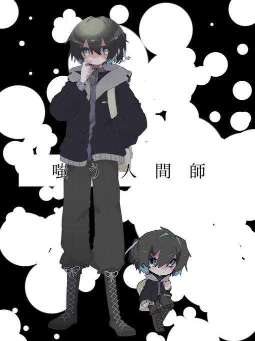 別垢のもの