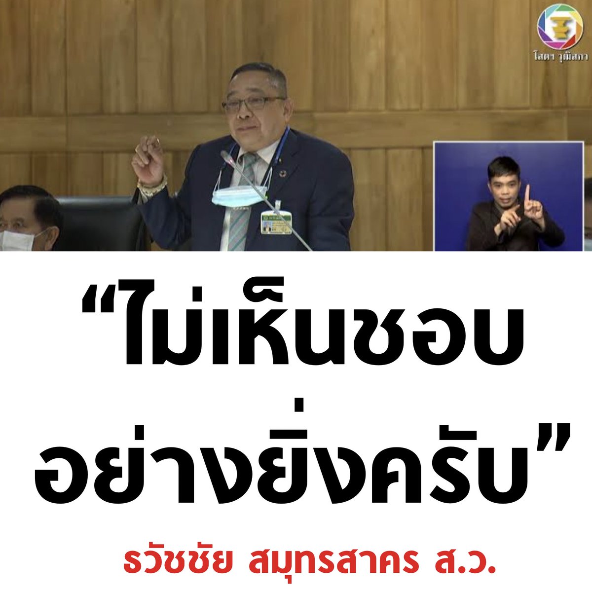 บอล ธนวัฒน์ วงค์ไชย tweet media