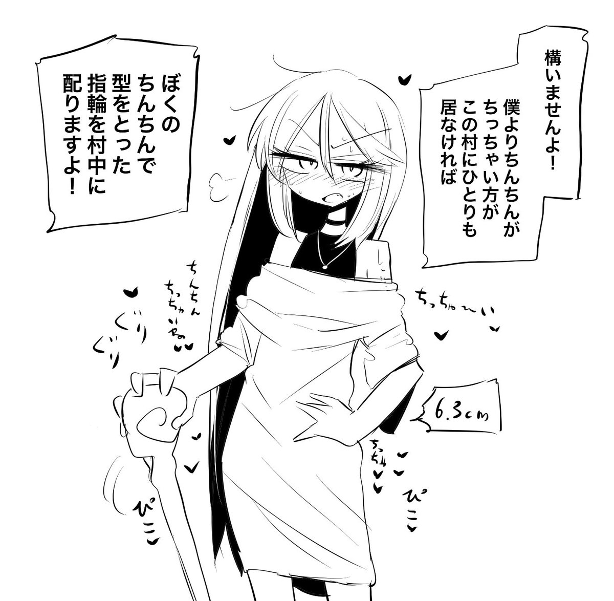 めちゃめちゃちんちんの小さい僧侶
