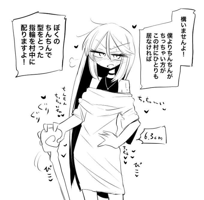 めちゃめちゃちんちんの小さい僧侶