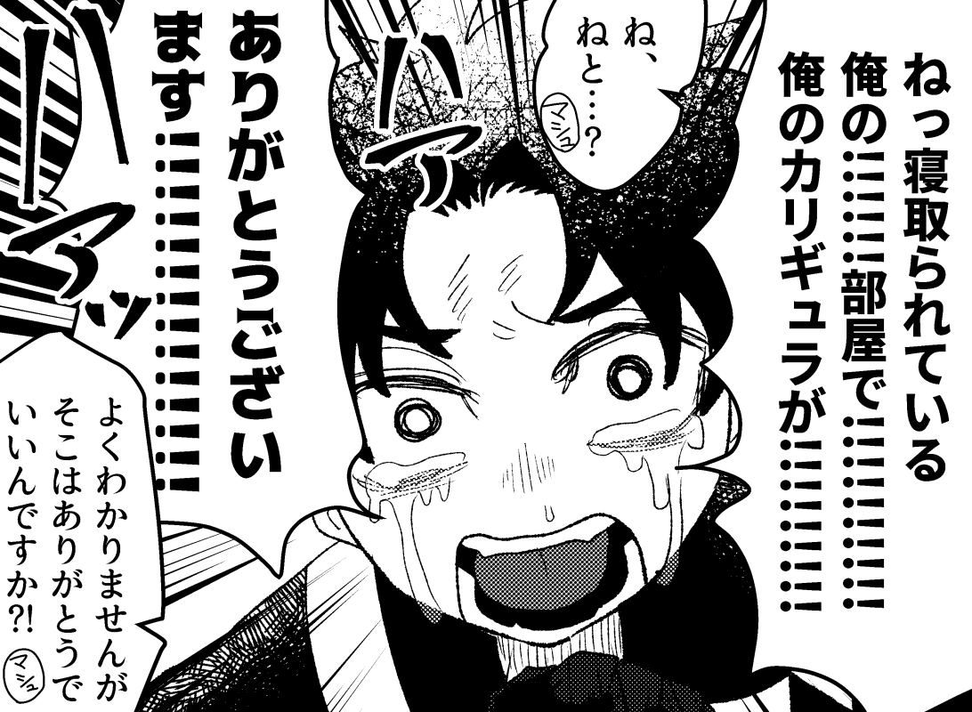 ちなみにこのクエスト見た瞬間、実際の反応はこれになっていた 