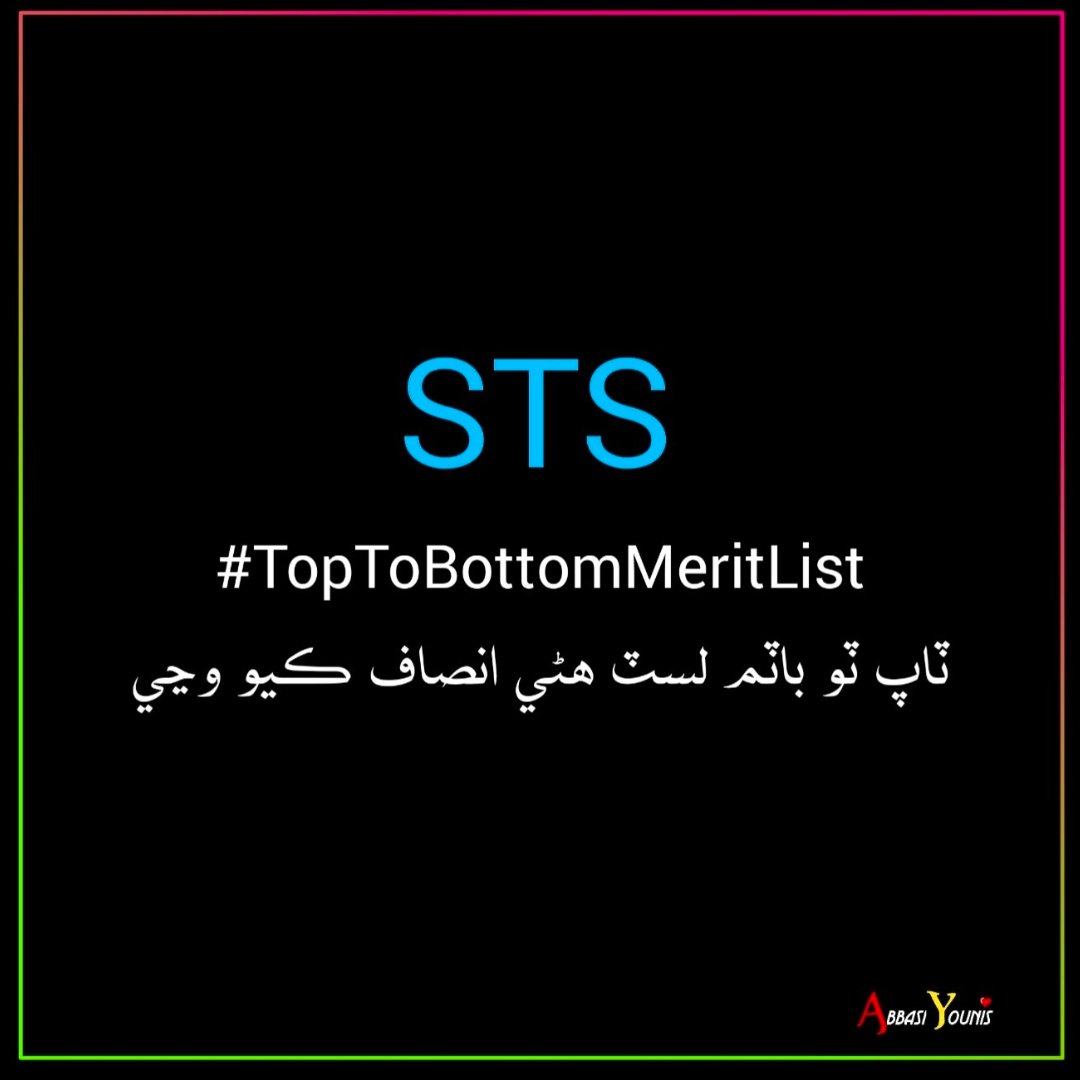 ErshadMShk's tweet image. It's Injustice to conduct interviews after passing such a toughest Test of #SIBA 
#WeRejectInterviewPolicy 
#nointerview #Pakistan #SindhRejectsInterviewGradingPolicy #sindhrejectsbps5to15policy 
#TopToBottomMeritList