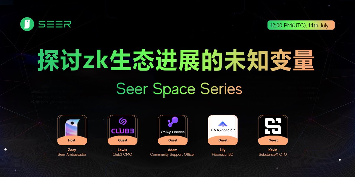 SeerFoundation's tweet photo. 🎥Upcoming #SEER Space    
👏Join us tomorrow’s Twitter space hosted by Zoey with guests
@0x__Lewis 
@Rollup_Finance 
@dingdingcat777 
@SubstanceX_ 

🔗 https://t.co/OBQ1tRC7V2
📆12:00PM(UTC) 14th July
📌Topic: 探讨zk生态进展的未知变量 https://t.co/Fe4gMAKwzm