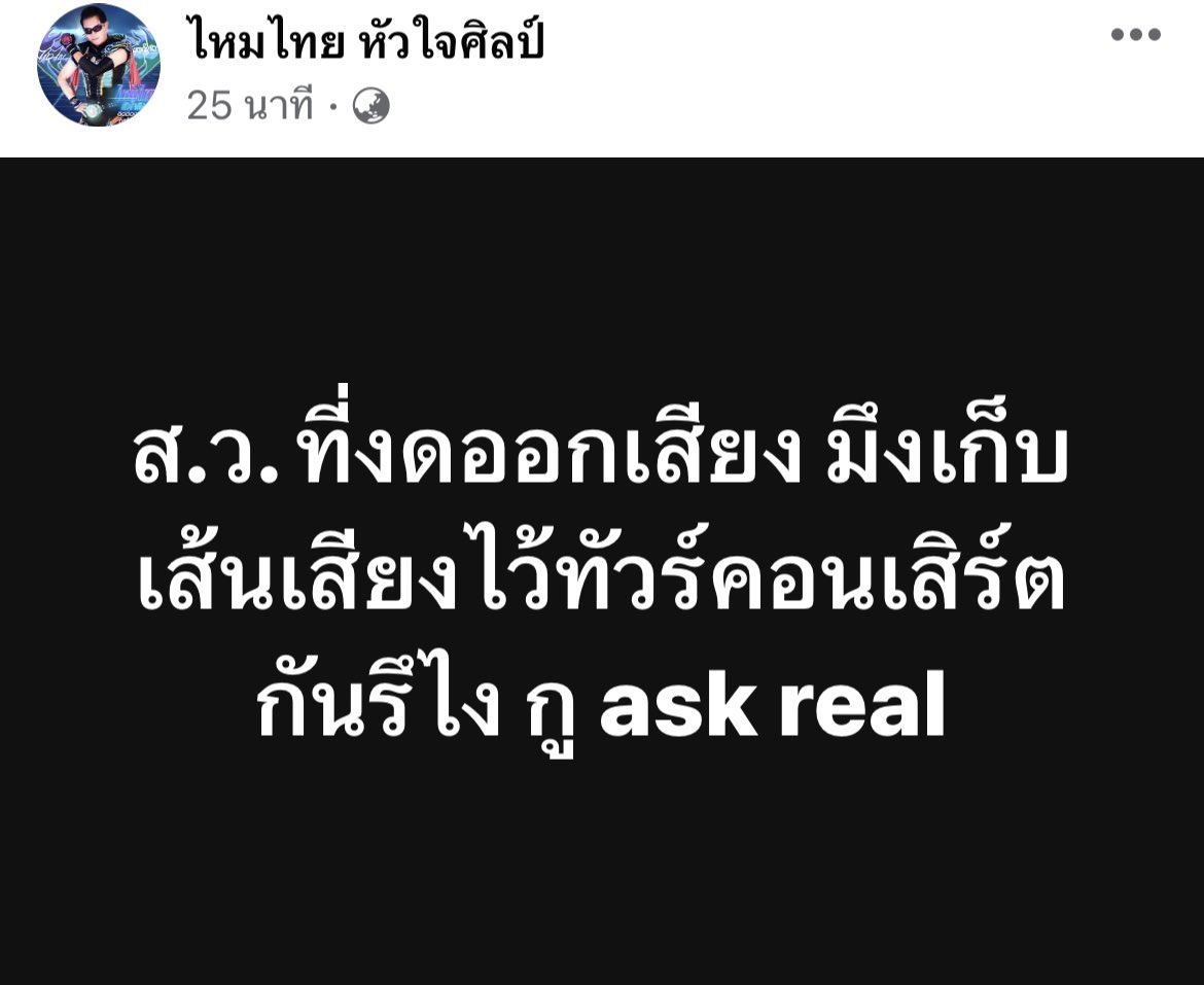 พม.🐍 ft.อีบุ๊กป๋าสิงห์ tweet media