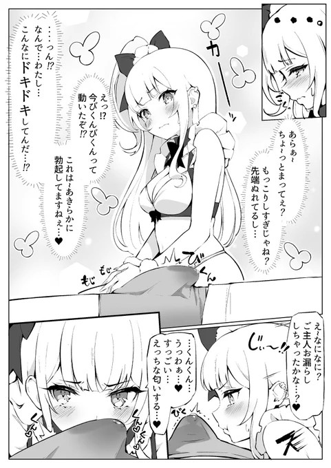 オ●パコしちゃったVメイド💎📎
くんくんシーン 