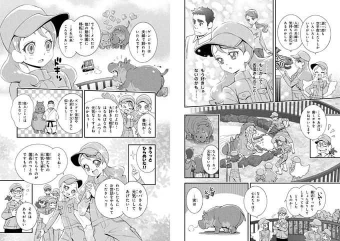 7月13日は【お父さんの日】
いちかのお父さん #宇佐美源一郎 
#プリアラ 