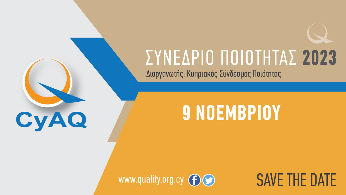 Κυπριακός Σύνδεσμος Ποιότητας Cyprus (CyAQ) 🇨🇾 (@cyprusaq) on Twitter photo 