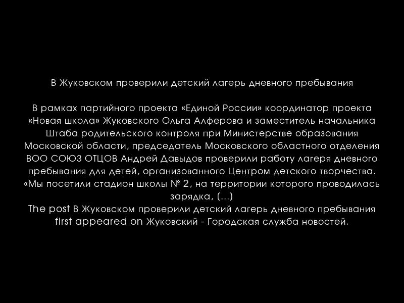 zhukgsn's tweet photo. В Жуковском проверили детский лагерь дневного пребывания
https://t.co/xM43CSHQqs https://t.co/lna7328Jov
