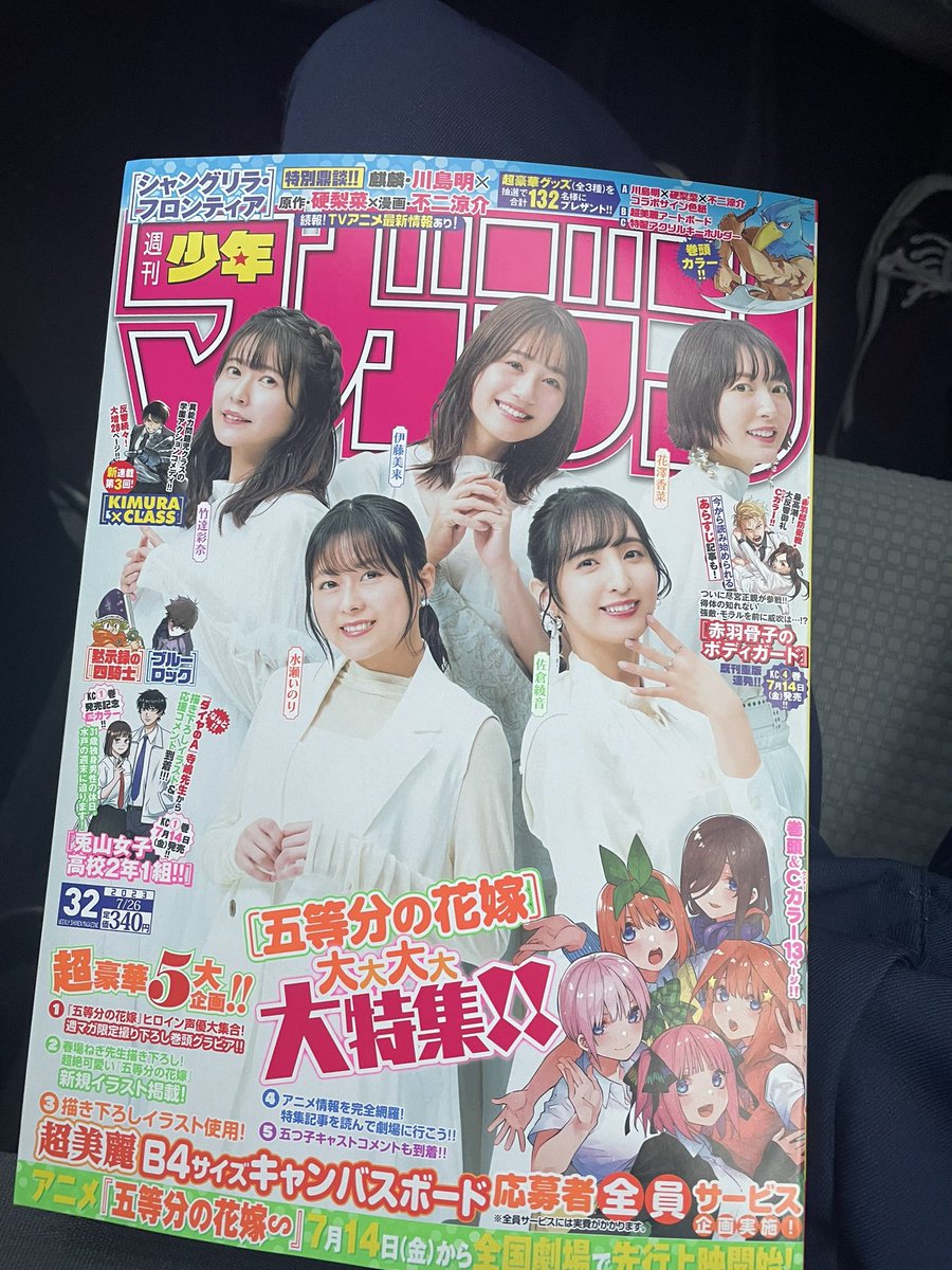 en_bear2n's tweet photo. 五等分オタクとして当然の嗜み https://t.co/Rrw6ei7fcP