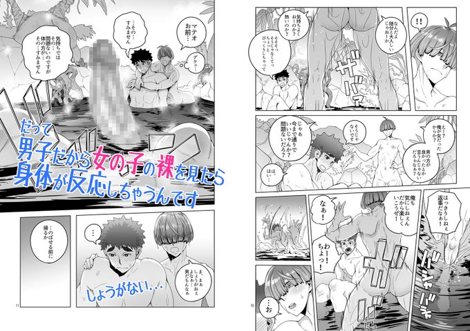 FANZAðã«ãŠ ã³ãã±ããäžã¶æå
è¡ã§é
ä¿¡éå§ããŠããŸãã
æ¯éæ¯éæ¯é㣠ãããããé¡ãããŸã!ðð
https://t.co/5Vt9KYC2Dx
å人èªã®æ¹ã¯ãã³ãã±ãšã¡ãã³ãšèã§è²©å£²äºå®ã§ãã宿¬åžæã®æ¹ã¯ãã¡ãã§ãé¡ãããŸããŒã(é販ãªã³ã¯ãªã©ã®è©³çްã¯åŸæ¥)
3/3