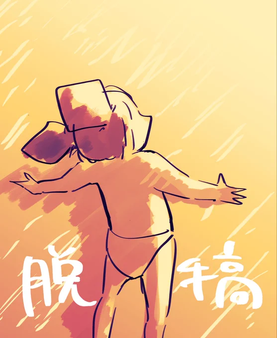 脱稿脱稿脱稿!今回キツかった〜〜〜